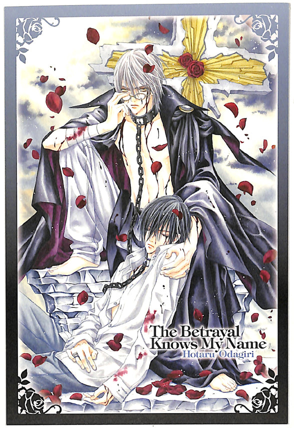 Betrayal Knows My Name Postcard - Monthly Asuka Feb 2010 Bonus Postcard 3 Senshirou Furuouri and Luka Crosszeria (Luka Crosszeria) - Cherden's Doujinshi Shop - 1
