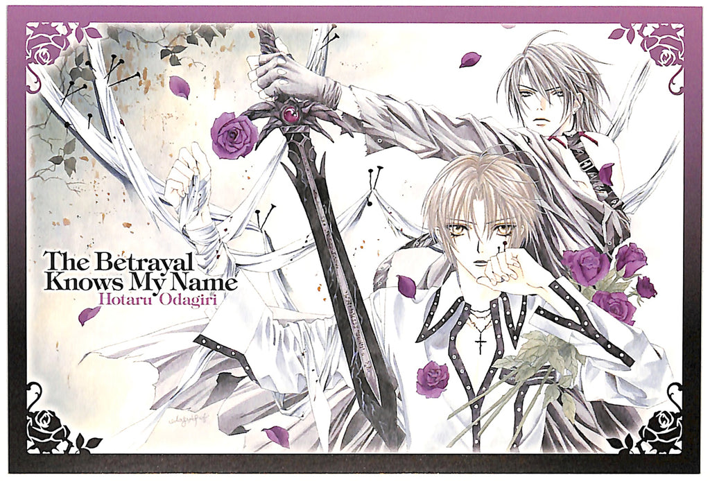 Betrayal Knows My Name Postcard - Monthly Asuka Feb 2010 Bonus Postcard 4 Luka Crosszeria and Yuki Giou (Yuki Giou) - Cherden's Doujinshi Shop - 1