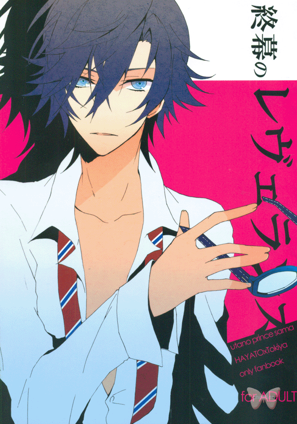 Uta no Prince-sama YAOI Doujinshi - Reverence of Coda (Hayato x Tokiya) - Cherden's Doujinshi Shop
- 1