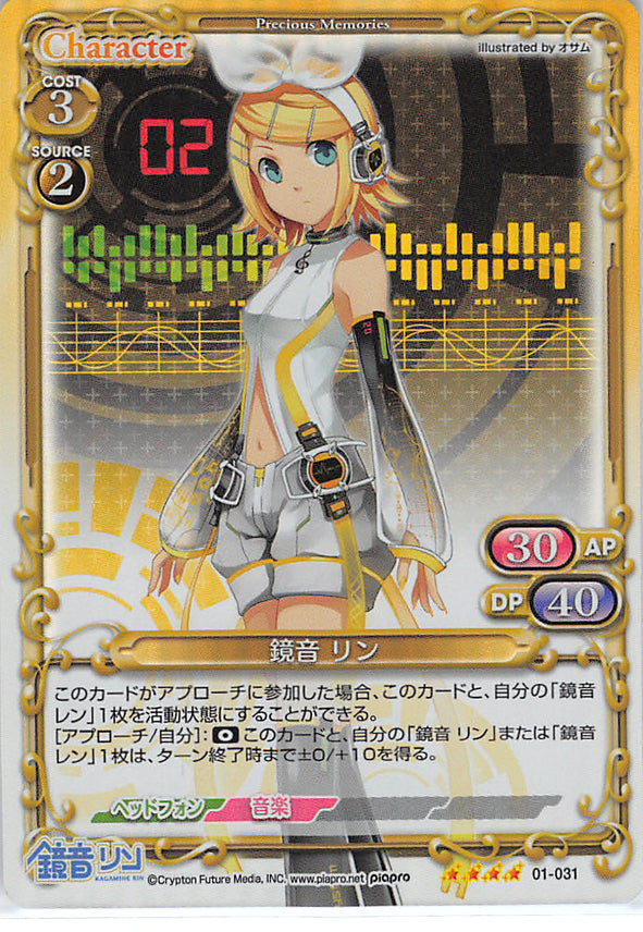 Vocaloid Trading Card - 01-031 SR Precious Memories (FOIL) Rin Kagamine (Rin Kagamine) - Cherden's Doujinshi Shop - 1