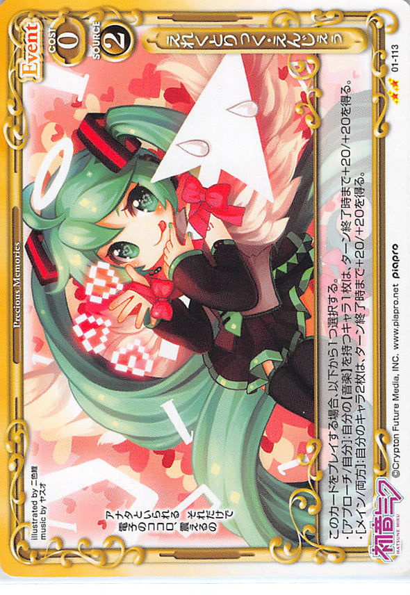 Vocaloid Trading Card - 01-113 UC Precious Memories Electric Angel (Miku Hatsune) - Cherden's Doujinshi Shop - 1