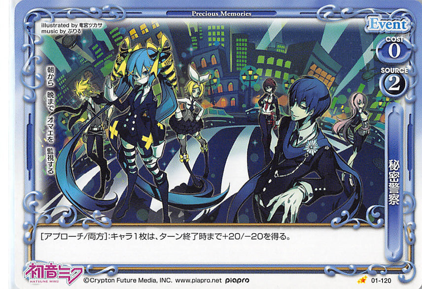 Vocaloid Trading Card - 01-120 C Precious Memories Secret Police (Miku Hatsune) - Cherden's Doujinshi Shop - 1