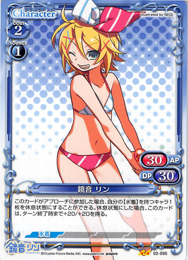 Vocaloid Trading Card - 02-095 UC Precious Memories Rin Kagamine (Rin Kagamine) - Cherden's Doujinshi Shop - 1