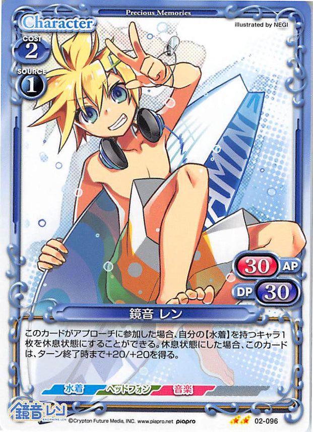 Vocaloid Trading Card - 02-096 UC Precious Memories Len Kagamine (Len Kagamine) - Cherden's Doujinshi Shop - 1