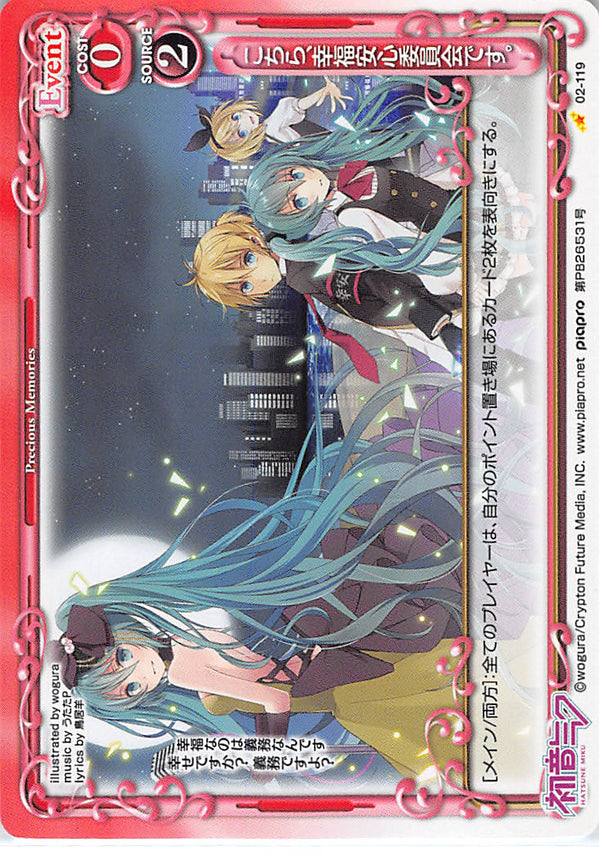 Vocaloid Trading Card - 02-119 C Precious Memories This is happiness and peace of mind committee. (Miku Hatsune) - Cherden's Doujinshi Shop - 1