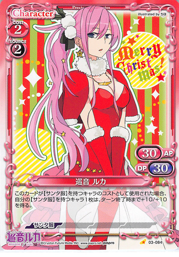 Vocaloid Trading Card - 03-084 C Precious Memories Luka Megurine (Luka Megurine) - Cherden's Doujinshi Shop - 1