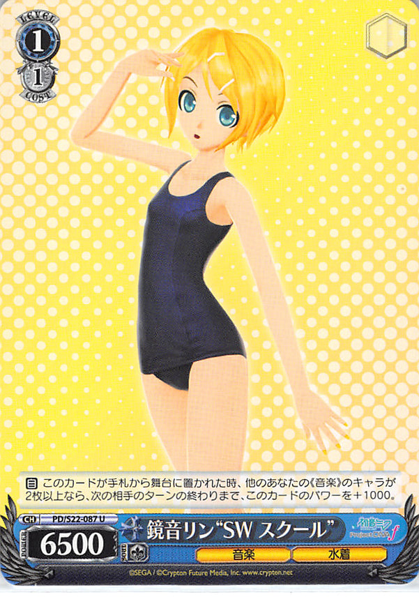 Vocaloid Trading Card - CH PD/S22-087 U Weiss Schwarz Rin Kagamine SW School (Rin Kagamine) - Cherden's Doujinshi Shop - 1