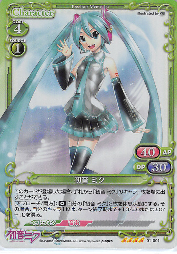 Vocaloid Trading Card - 01-001 SR Precious Memories (FOIL) Hatsune Miku (Miku Hatsune) - Cherden's Doujinshi Shop - 1