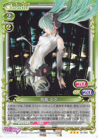 Vocaloid Trading Card - 01-003 R Precious Memories Hatsune Miku (Miku Hatsune) - Cherden's Doujinshi Shop - 1