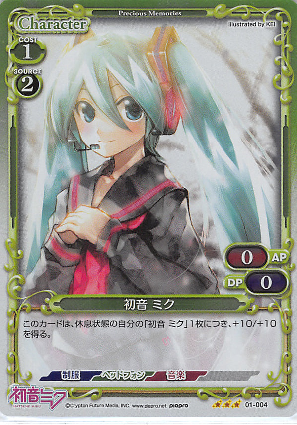 Vocaloid Trading Card - 01-004 R Precious Memories (FOIL) Hatsune Miku (Miku Hatsune) - Cherden's Doujinshi Shop - 1