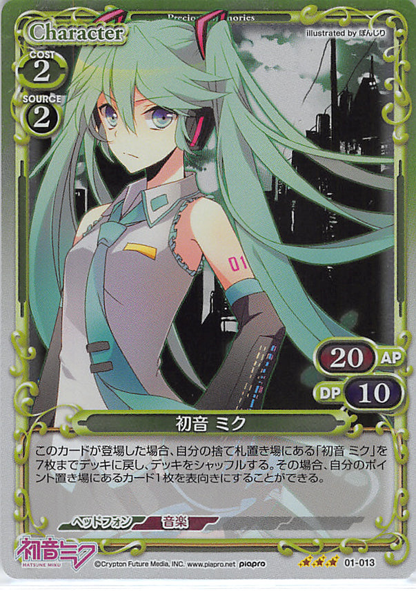 Vocaloid Trading Card - 01-013 R Precious Memories (FOIL) Hatsune Miku (Miku Hatsune) - Cherden's Doujinshi Shop - 1