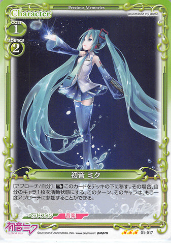 Vocaloid Trading Card - 01-017 R Precious Memories Hatsune Miku (Miku Hatsune) - Cherden's Doujinshi Shop - 1
