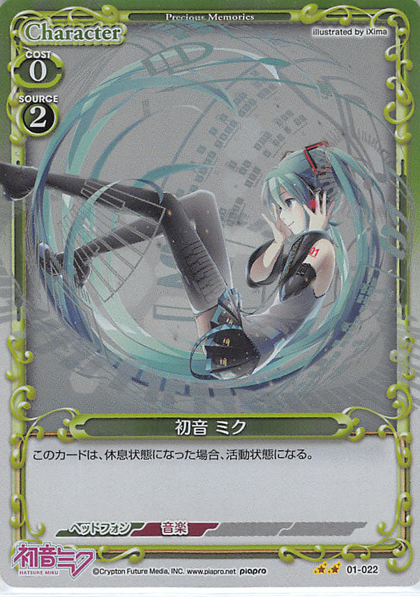 Vocaloid Trading Card - 01-022 UC Precious Memories (FOIL) Hatsune Miku (Miku Hatsune) - Cherden's Doujinshi Shop - 1