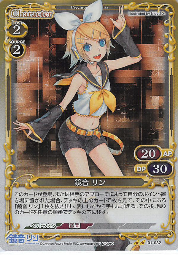 Vocaloid Trading Card - 01-032 UC Precious Memories (FOIL) Kagamine Rin (Rin Kagamine) - Cherden's Doujinshi Shop - 1