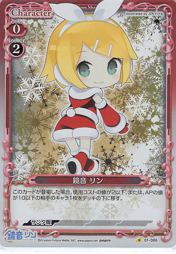 Vocaloid Trading Card - 01-086 C Precious Memories (FOIL) Kagamine Rin (Rin Kagamine) - Cherden's Doujinshi Shop - 1