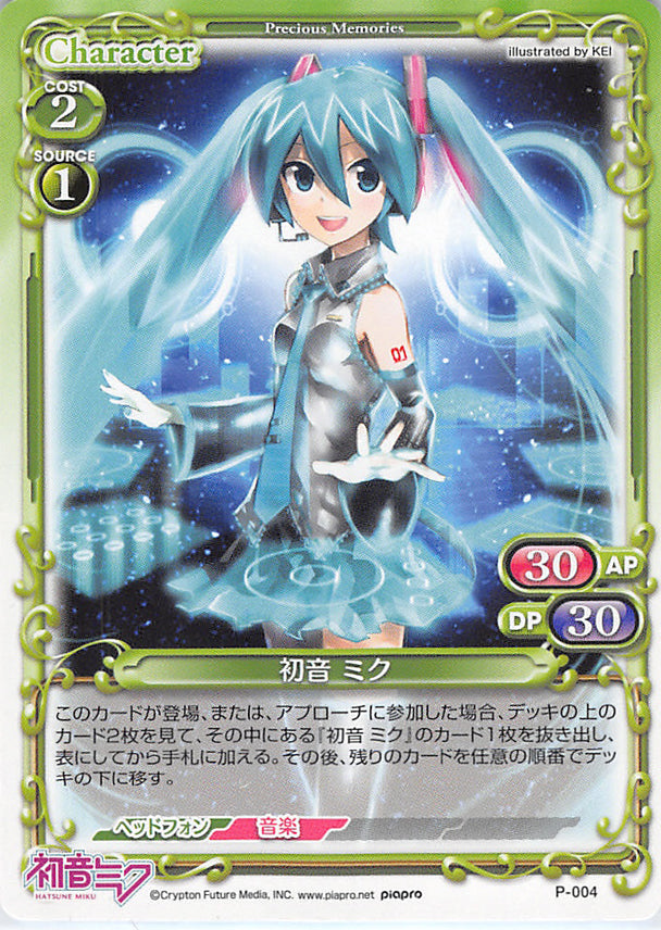 Vocaloid Trading Card - P-004 Promo Precious Memories Hatsune Miku (Miku Hatsune) - Cherden's Doujinshi Shop - 1