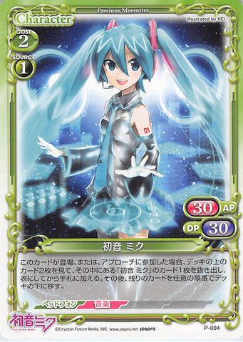 Vocaloid Trading Card - P-004 Promo Precious Memories Hatsune Miku (Miku Hatsune) - Cherden's Doujinshi Shop - 1