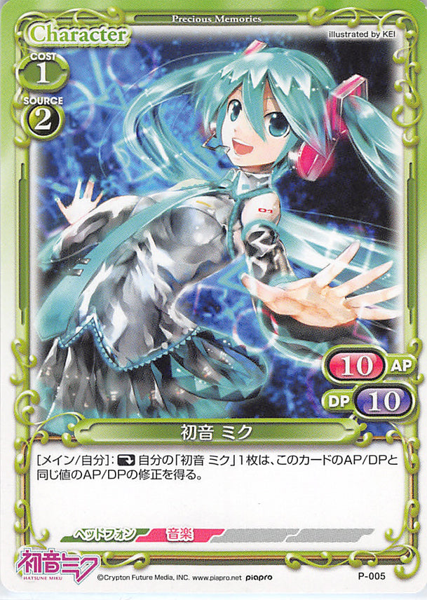 Vocaloid Trading Card - P-005 Promo Precious Memories Hatsune Miku (Miku Hatsune) - Cherden's Doujinshi Shop - 1