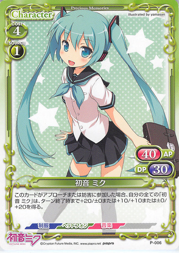 Vocaloid Trading Card - P-006 Promo Precious Memories Hatsune Miku (Miku Hatsune) - Cherden's Doujinshi Shop - 1