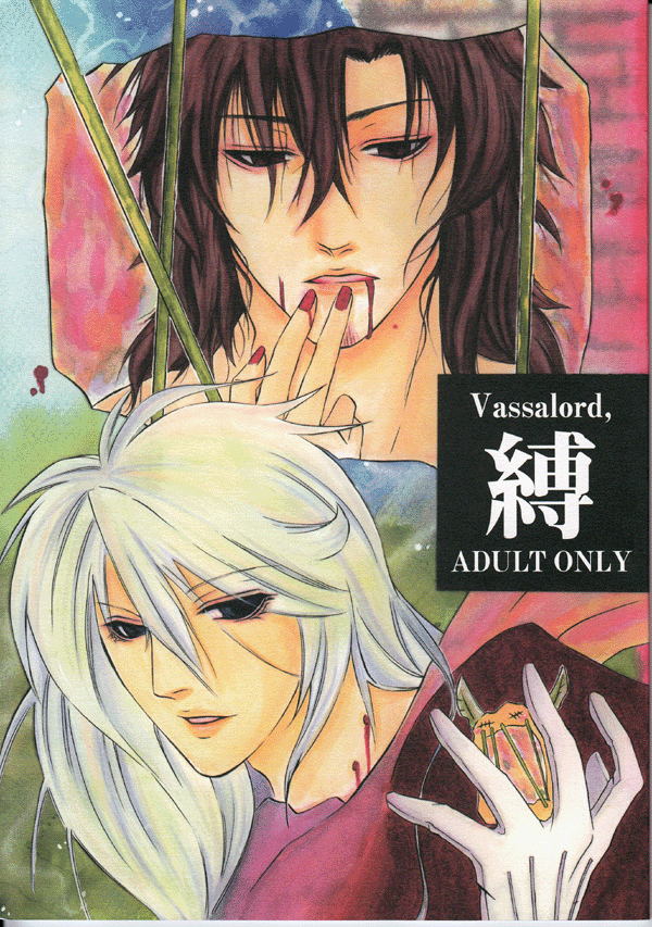 Vassalord Doujinshi - Bound (Barry x Johnny Rayflo) - Cherden's Doujinshi Shop - 1