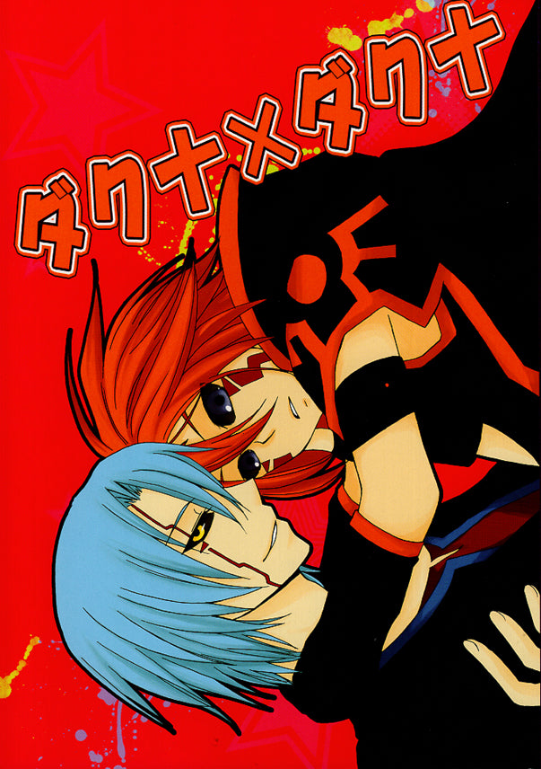 YuGiOh! 5D's Doujinshi - Dark Signer x Dark Signer (Kalin Kessler x Crow Hogan) - Cherden's Doujinshi Shop - 1