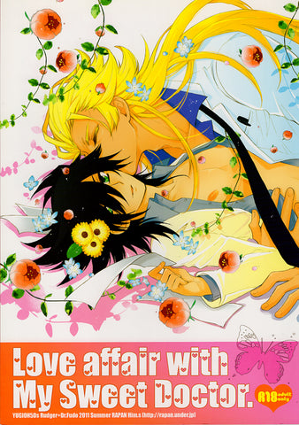 YuGiOh! 5D's Doujinshi - Love affair with My Sweet Doctor (Roman Goodwin x Dr. Fudo) - Cherden's Doujinshi Shop - 1