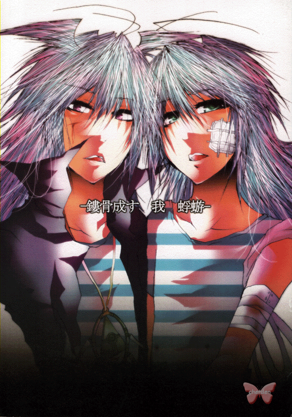 YuGiOh! Duel Monsters Doujinshi - Great Effort Me Ephemeral (Yami Bakura x Bakura) - Cherden's Doujinshi Shop - 1