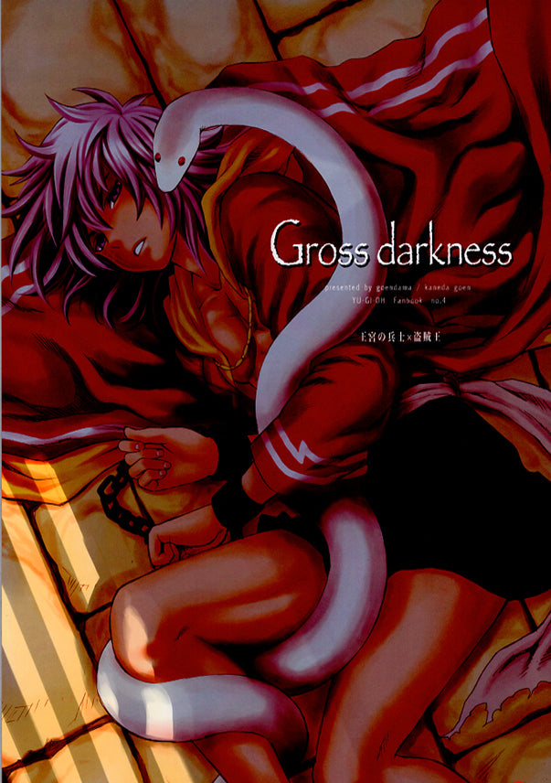 YuGiOh! Duel Monsters Doujinshi - Gross darkness (Mob x Thief King Bakura) - Cherden's Doujinshi Shop - 1