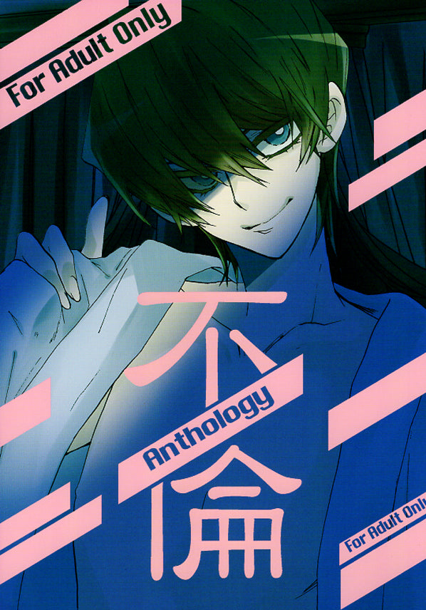 YuGiOh! Duel Monsters Doujinshi - Immoral (Gozaburo Kaiba x Kaiba) - Cherden's Doujinshi Shop - 1
