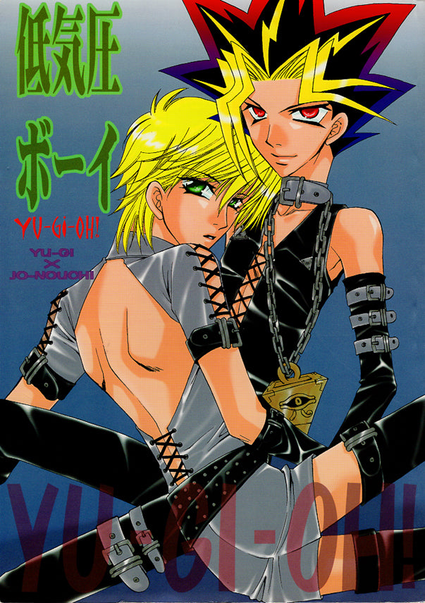 YuGiOh! Duel Monsters Doujinshi - Moody Boy (Atem x Joey) - Cherden's Doujinshi Shop - 1