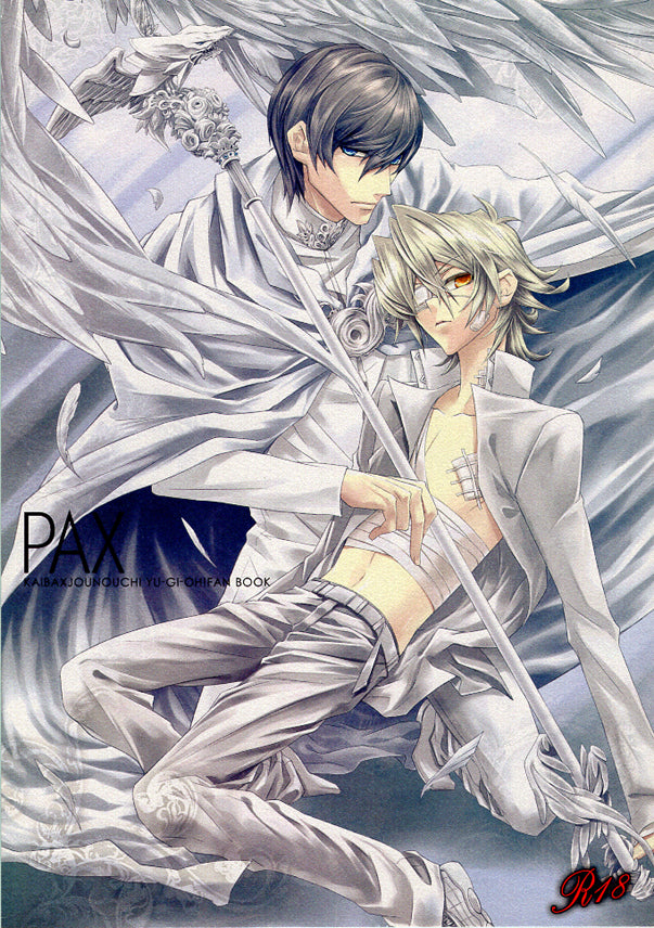 YuGiOh! Duel Monsters Doujinshi - PAX (Kaiba x Joey) - Cherden's Doujinshi Shop - 1