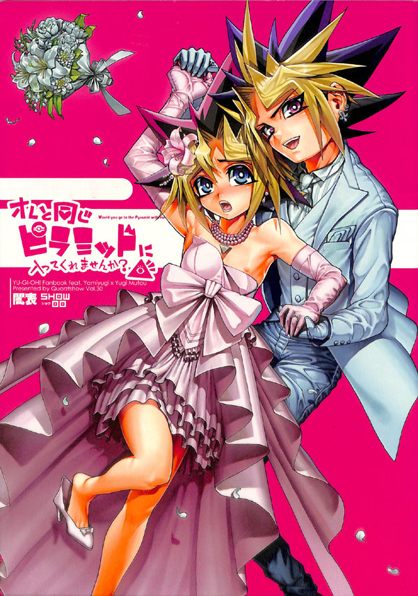 YuGiOh! Duel Monsters Doujinshi - Play At 1: Would you go to the Pyramid with me? (Yami x Yugi) - Cherden's Doujinshi Shop - 1