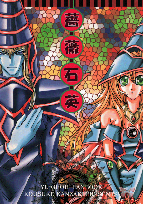 YuGiOh! Duel Monsters Doujinshi - Rose Quartz (Dark Magician) - Cherden's Doujinshi Shop - 1