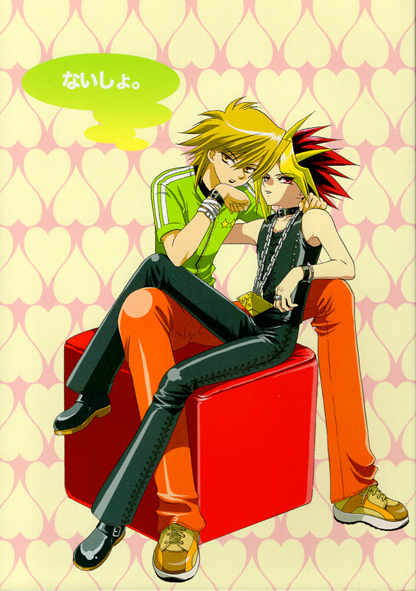 YuGiOh! Duel Monsters Doujinshi - Secret (Yami Yugi x Joey) - Cherden's Doujinshi Shop - 1