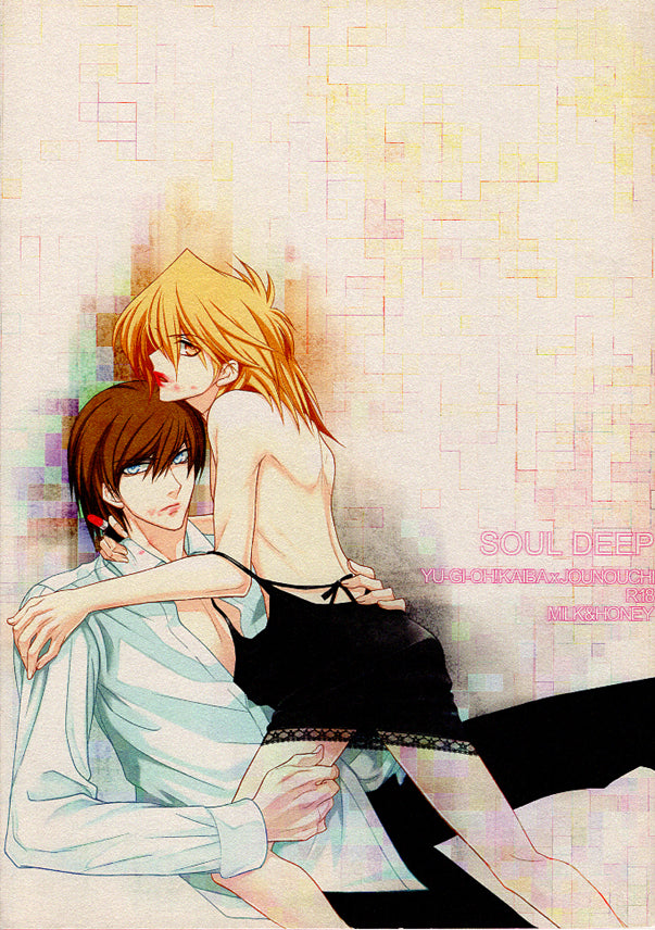 YuGiOh! Duel Monsters Doujinshi - Soul Deep (Kaiba x Joey) - Cherden's Doujinshi Shop - 1