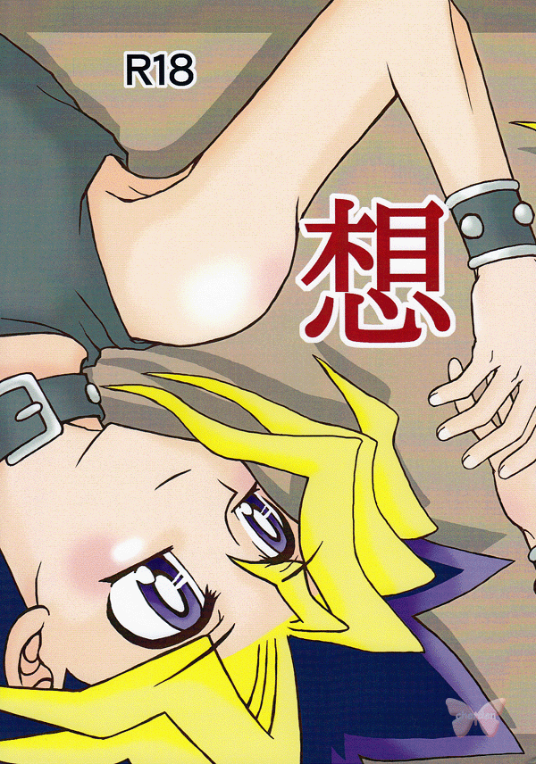 YuGiOh! Duel Monsters Doujinshi - Thoughts (Yugi x Yami Yugi) - Cherden's Doujinshi Shop - 1