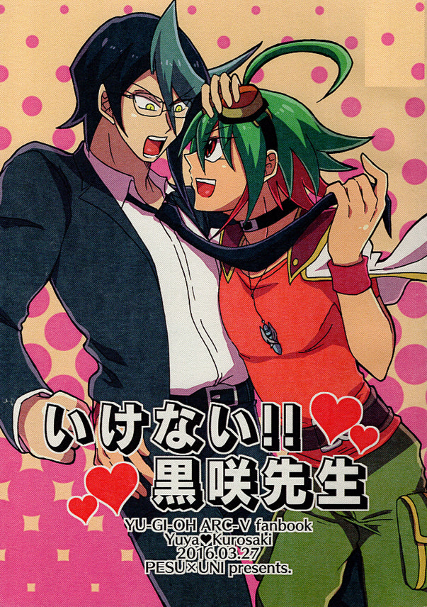 YuGiOh! ARC-V Doujinshi - No Way Outta This!! Mr. Obsidian (Yuya Sakaki x Shay Obsidian) - Cherden's Doujinshi Shop - 1