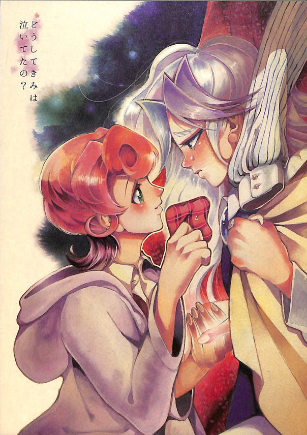 YuGiOh! Zexal Doujinshi - Why Were You Crying? (Trey) - Cherden's Doujinshi Shop - 1