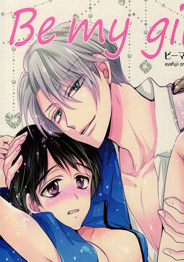 Yuri!!! on Ice Doujinshi - Be my girl! (Victor x Yuuri) - Cherden's Doujinshi Shop - 1