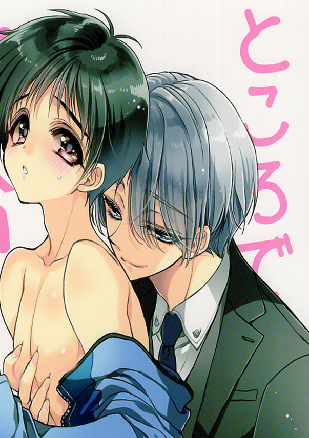 Yuri!!! on Ice Doujinshi - By the Way About the Bill (Victor x Yuuri) - Cherden's Doujinshi Shop - 1