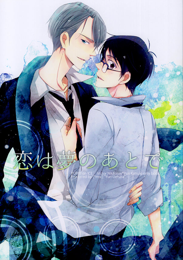Yuri!!! on Ice Doujinshi - Love After Dreams (Victor x Yuuri) - Cherden's Doujinshi Shop - 1