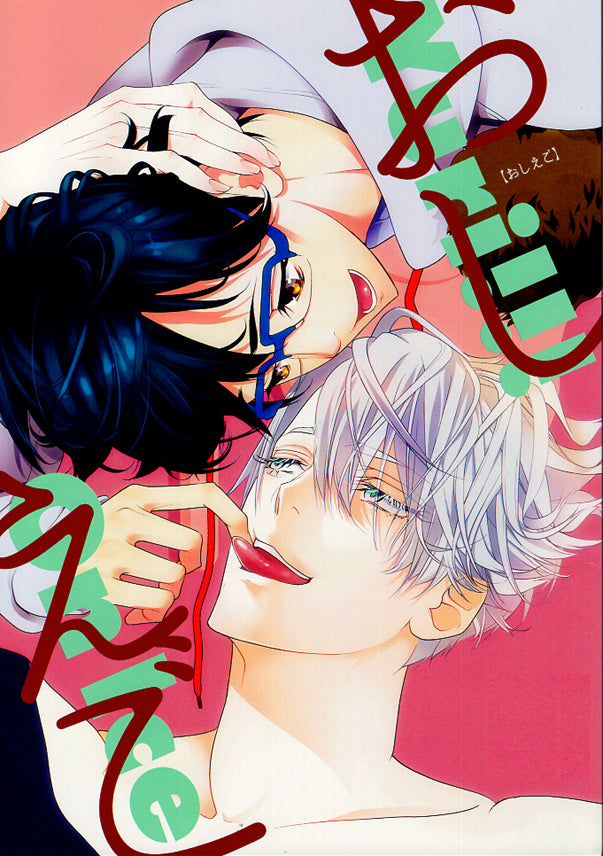 Yuri!!! on Ice Doujinshi - One's Pupil (Victor x Yuuri) - Cherden's Doujinshi Shop - 1