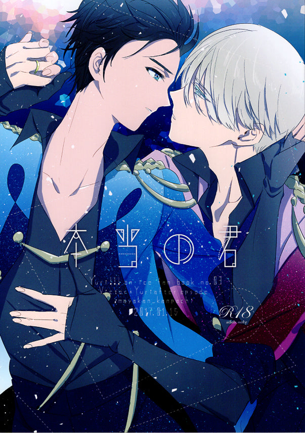 Yuri!!! on Ice Doujinshi - Your True Self (Victor x Yuuri) - Cherden's Doujinshi Shop - 1