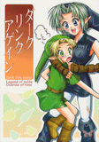 Legend of Zelda Doujinshi - Dark Link Again (Link vs Dark Link) - Cherden's Doujinshi Shop - 1