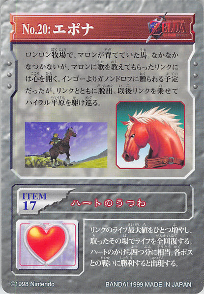 Legend of Zelda Trading Card - 13 Goddess's Harp (Ocarina of Time) (Sh –  Cherden's Doujinshi Shop