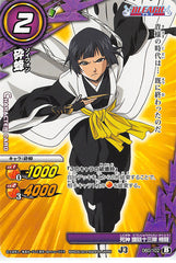 Bleach Trading Card - 060/102 B C Miracle Battle Carddass Sui-Feng (Sui-Feng) - Cherden's Doujinshi Shop - 1