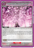Bleach Trading Card - UE01BT/BLC-1-065 U Union Arena Senbonzakura Kageyoshi (Byakuya Kuchiki) - Cherden's Doujinshi Shop - 1
