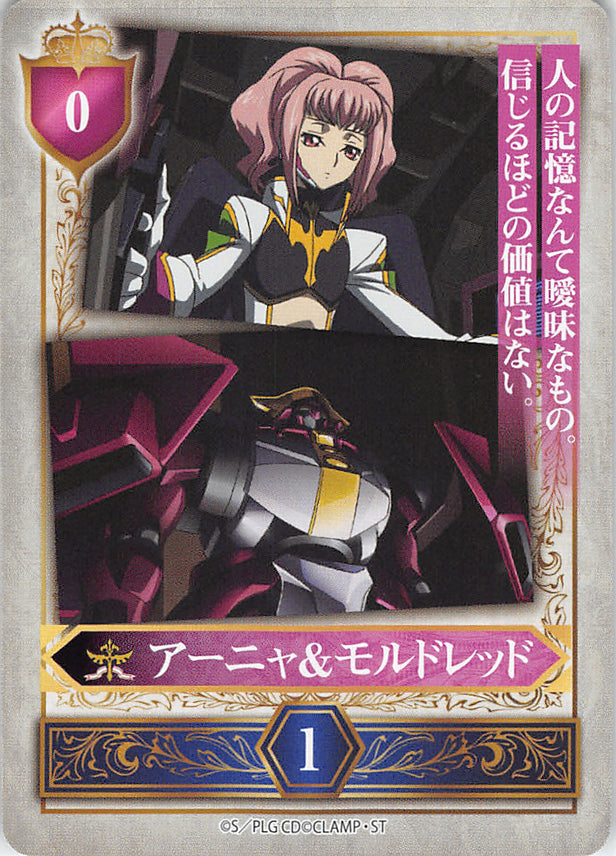 Code Geass: Lelouch of the Rebellion Trading Card - Anya & Mordred Britannian Military Fract (Anya Alstreim) - Cherden's Doujinshi Shop - 1