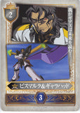 Code Geass: Lelouch of the Rebellion Trading Card - Bismarck & Galahad Britannian Military Fract (Bismarck Waldstein) - Cherden's Doujinshi Shop - 1