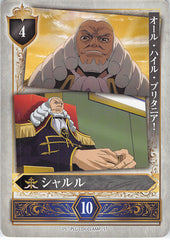 Code Geass: Lelouch of the Rebellion Trading Card - Charles Britannian Military Fract (Charles Zi Britannia) - Cherden's Doujinshi Shop - 1